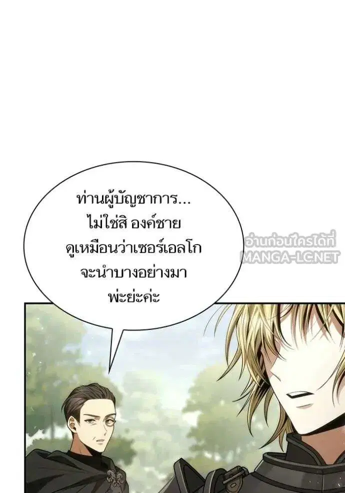 Sister I Am the Queen in This Life ตอนที่ 187 หน้า 90
