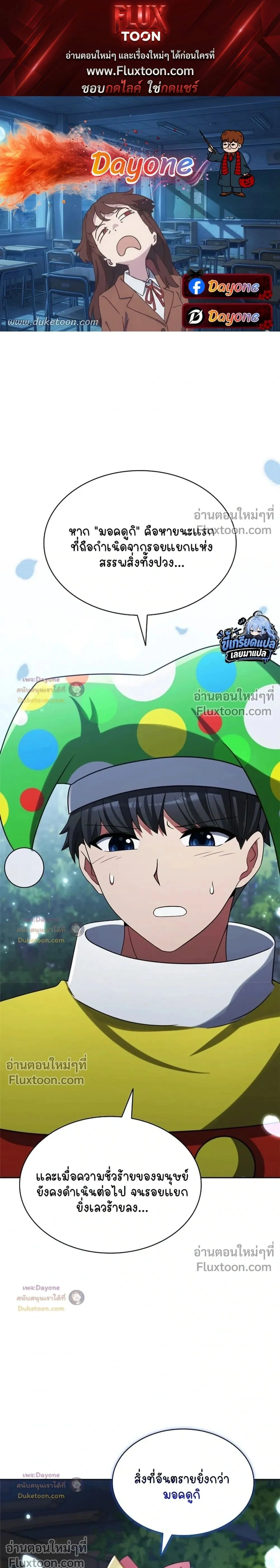 Part-Time Grim Reaper ตอนที่ 63 หน้า 1