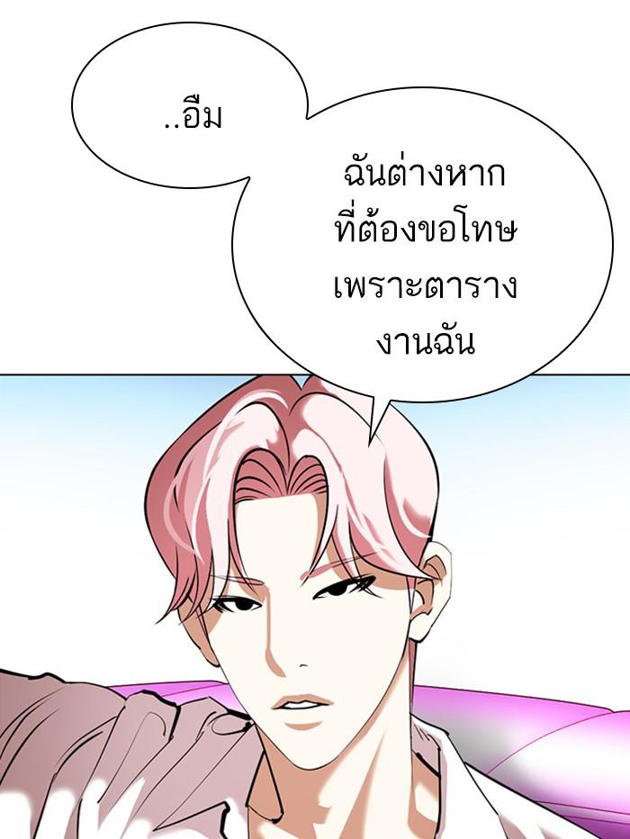 Lookism ตอนที่ 358 หน้า 146