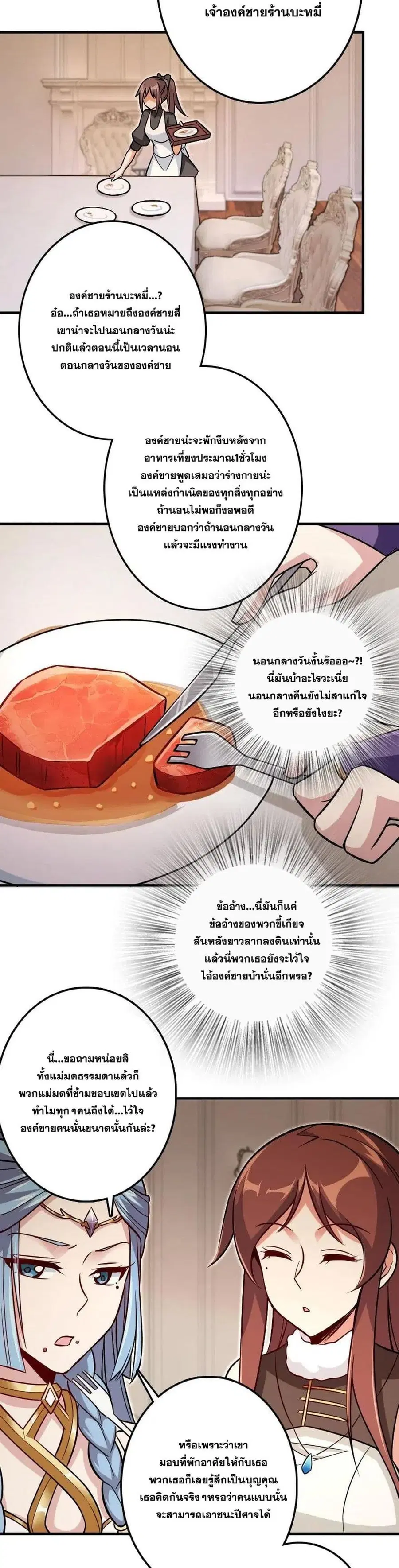 Release That Witch ตอนที่ 220 หน้า 17