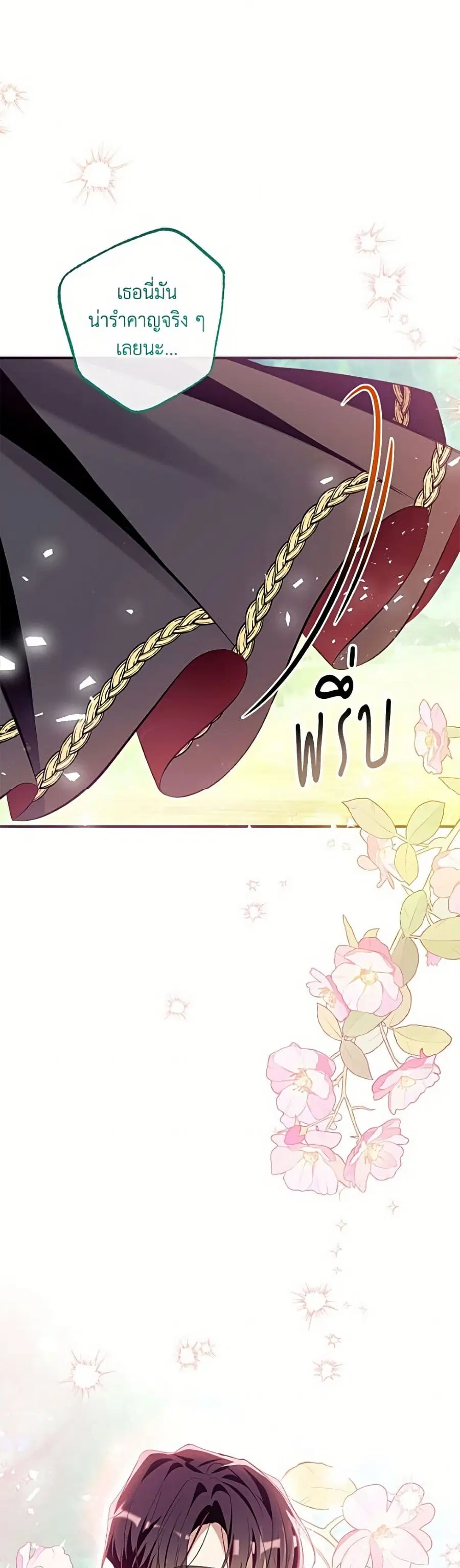 Can We Become a Family? ตอนที่ 159 หน้า 32