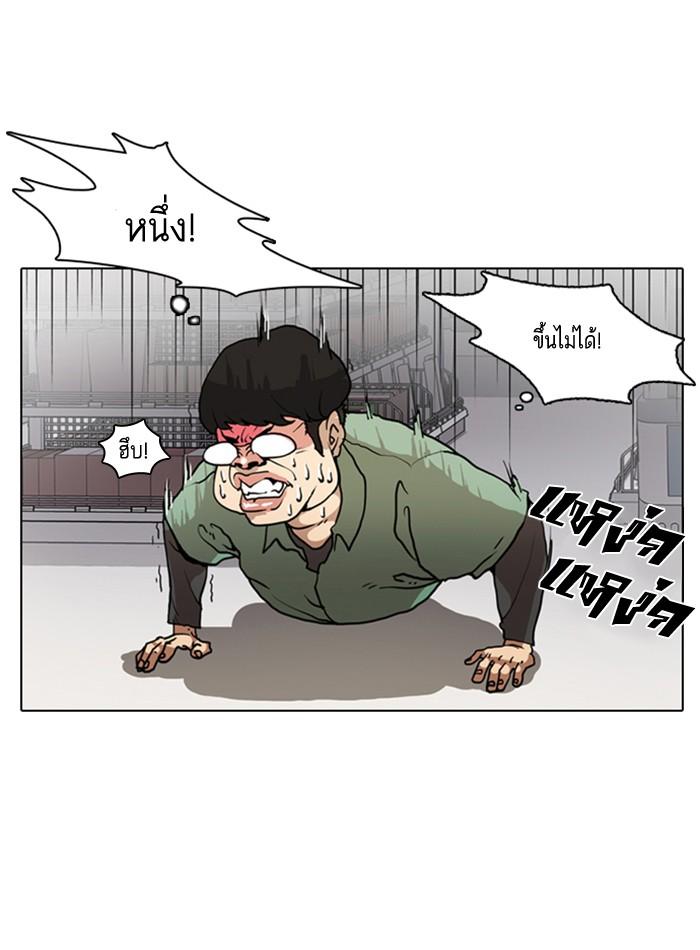 Lookism ตอนที่ 8 หน้า 13