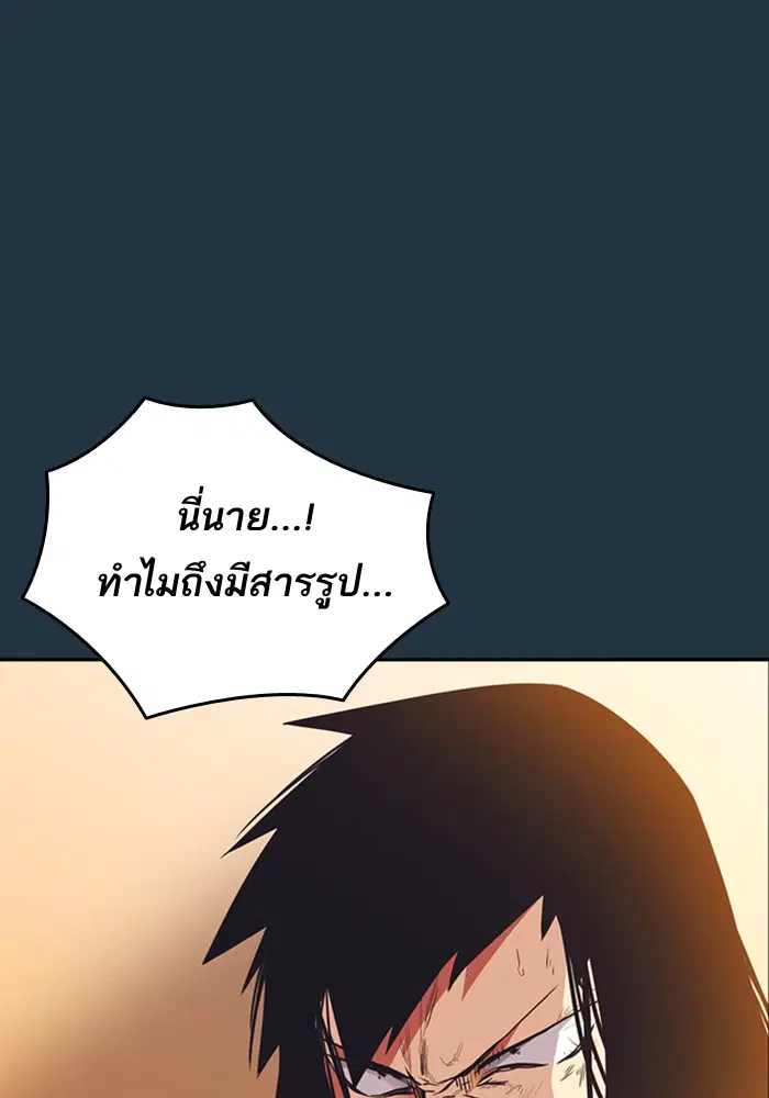 Study Group ตอนที่ 105 หน้า 51