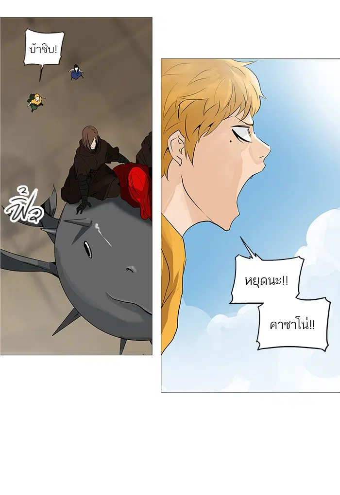 Tower of God ตอนที่ 229 หน้า 19