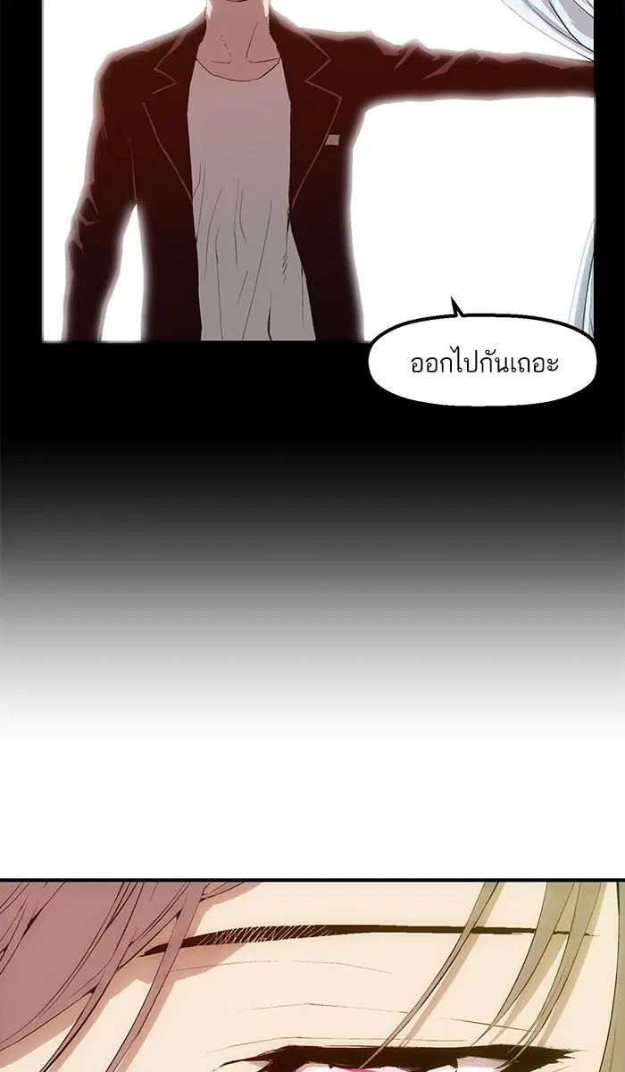 Weak Hero ตอนที่ 9 หน้า 82