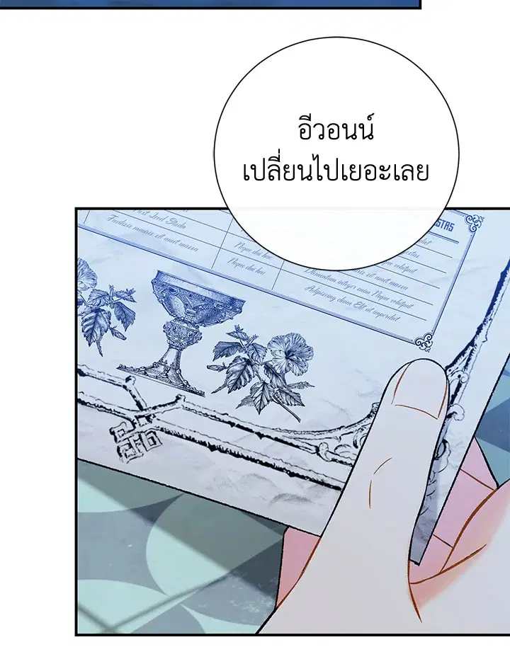 The Villain’s Match Is Too Perfect – คู่ดูตัวของนางร้ายเพอร์เฟกต์เกินไป ตอนที่ 7 หน้า 122