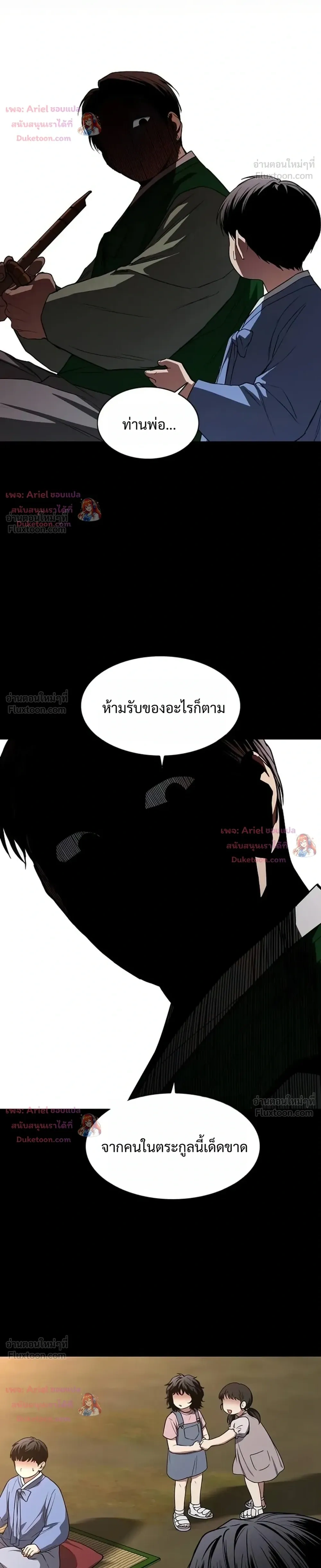 JAKDU ตอนที่ 113 หน้า 18