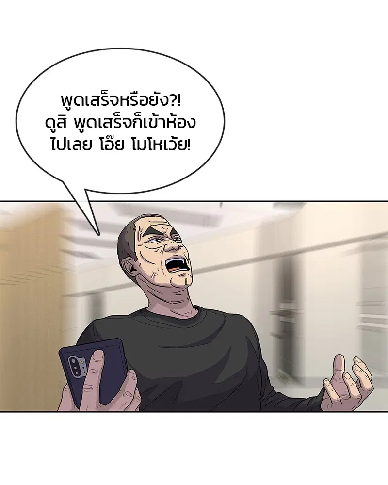 Kitchen Soldier ตอนที่ 89 หน้า 19
