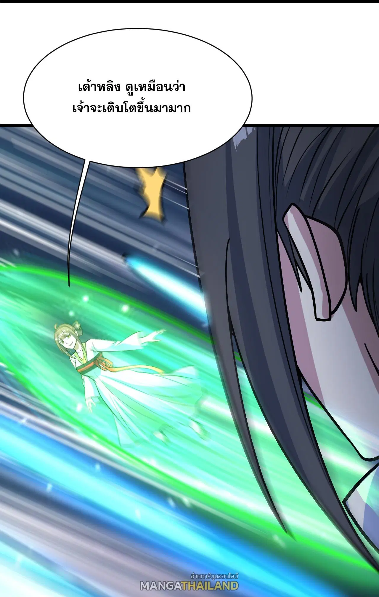 Matchless Emperor ตอนที่ 393 หน้า 16