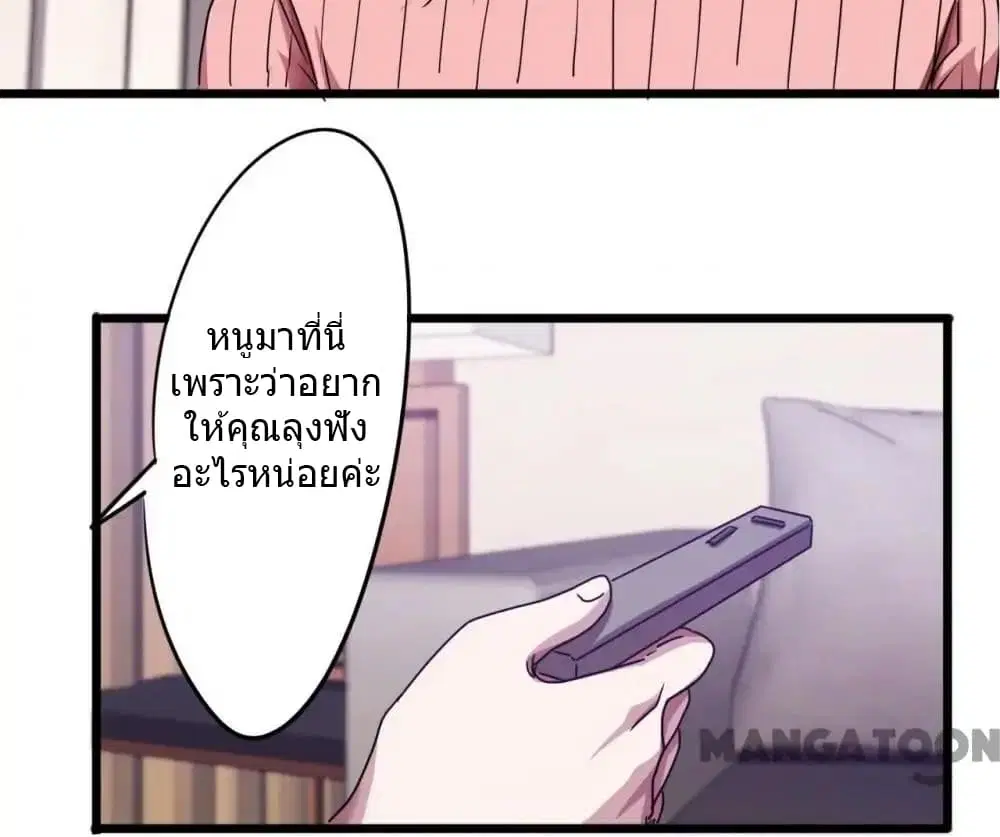 Strongest Worker ตอนที่ 98 หน้า 7