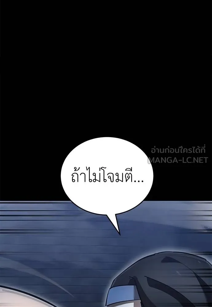 Reincarnation Path of The Underworld King ยอมรา ผู้พิพากษาจากนรก ตอนที่ 81 หน้า 109