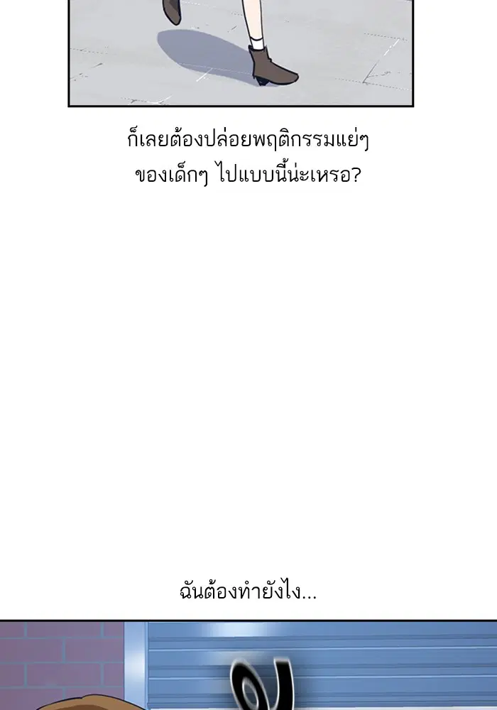 Study Group ตอนที่ 2 หน้า 85