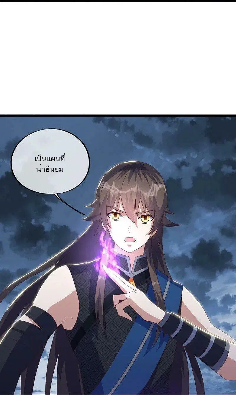 Peerless Battle Spirit ตอนที่ 532 หน้า 55