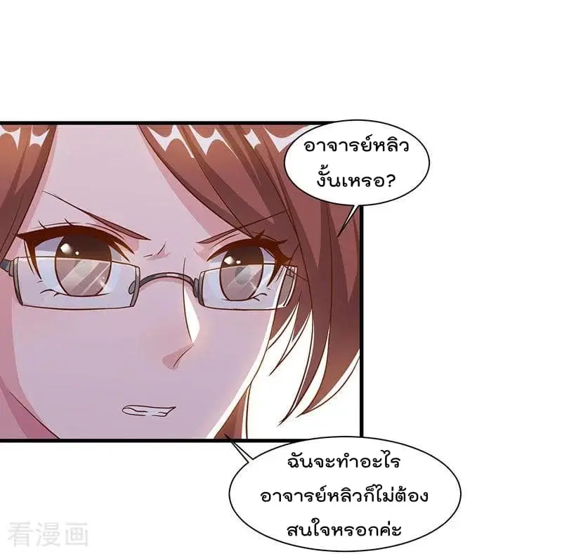 Rebirth Abandoned Less Return ตอนที่ 49 หน้า 15