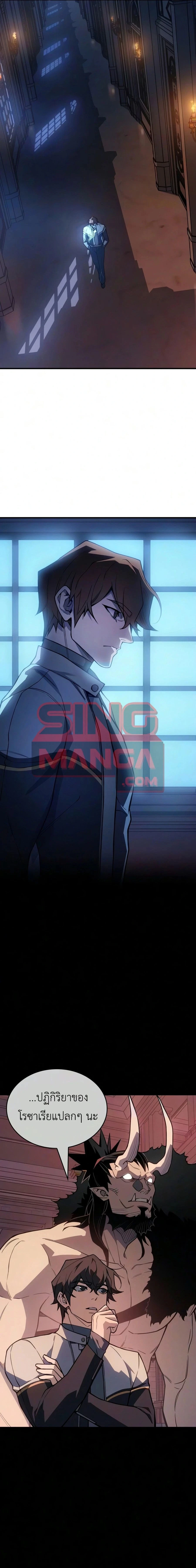 Regressing With the King’s Power เกิดใหม่พร้อมพลังแห่งราชัน ตอนที่ 143 หน้า 9