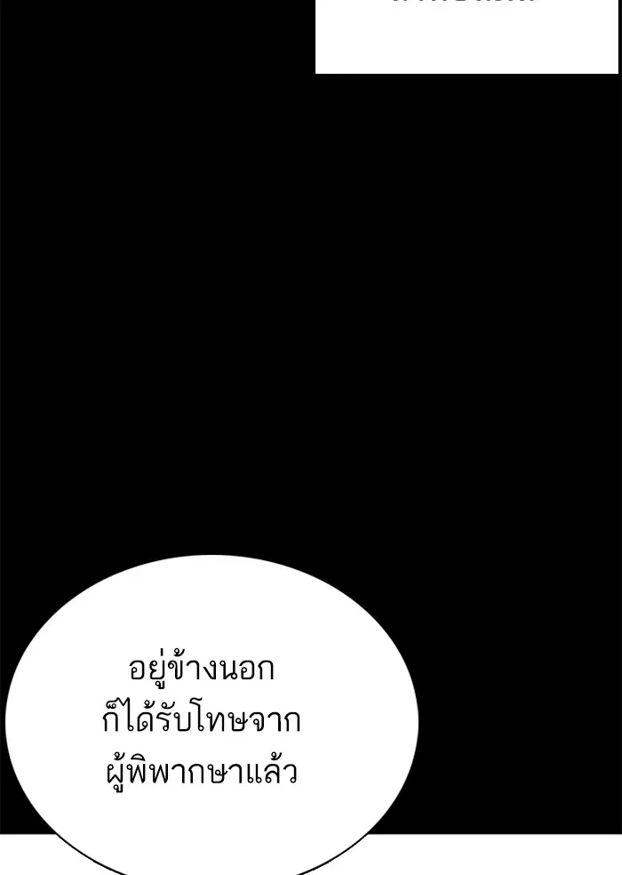 How to Fight ตอนที่ 46 หน้า 71