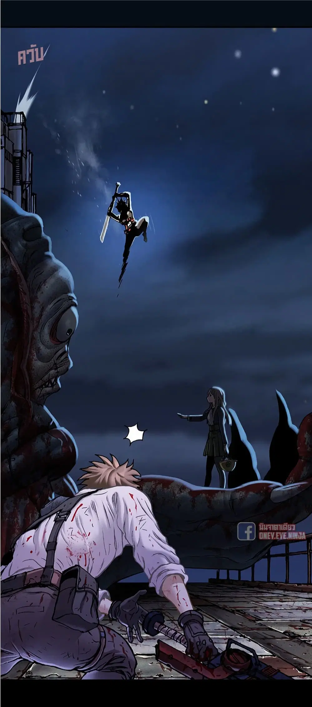 Leviathan ตอนที่ 129 หน้า 6