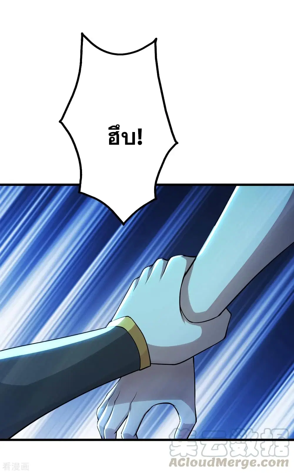 Matchless Emperor ตอนที่ 178 หน้า 13