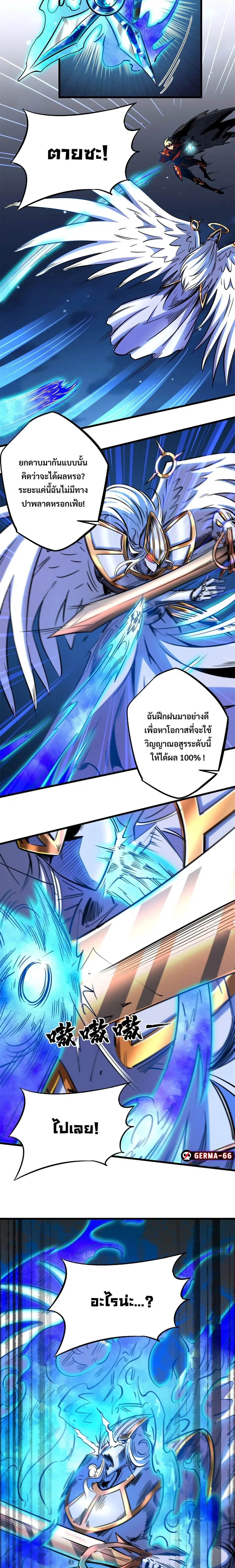 Super Gene ตอนที่ 83 หน้า 11