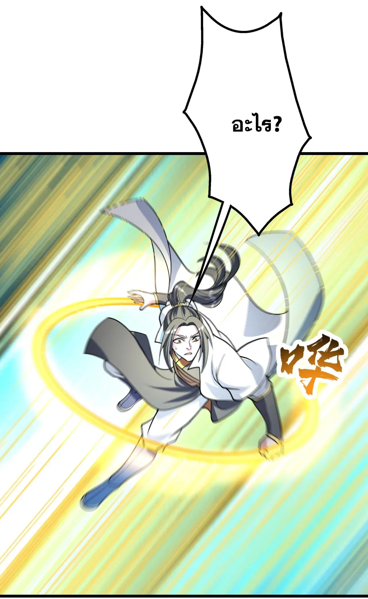 Matchless Emperor ตอนที่ 368 หน้า 16