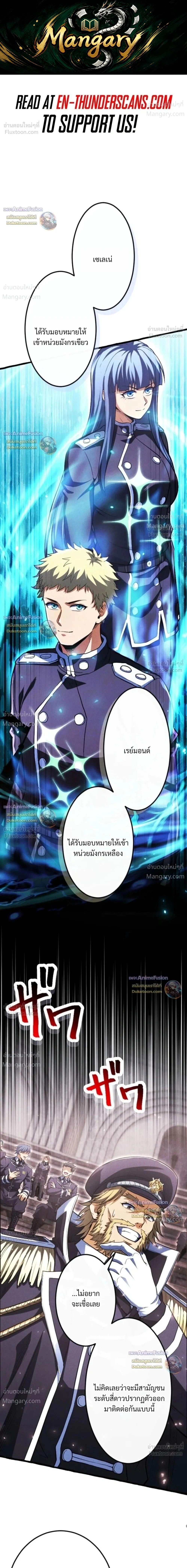 Return of the First Patriarch: The Strongest Reincarnates into His Descendant 1000 Years Later การกลับมาของบรรพชนรุ่นแรก: จอมยุทธ์ผู้แข็งแกร่งที่สุดกลับชาติมาเกิดเป็นทายาทในอีกพันปีต่อมา ตอนที่ 56 หน้า 1