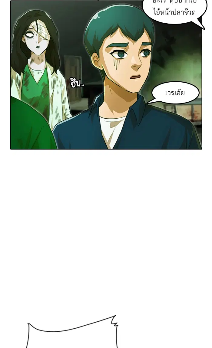 Random Chat ตอนที่ 98 หน้า 74