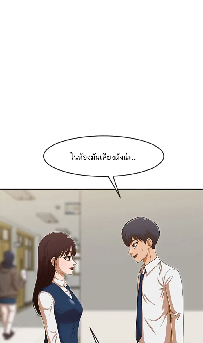 Random Chat ตอนที่ 184 หน้า 87