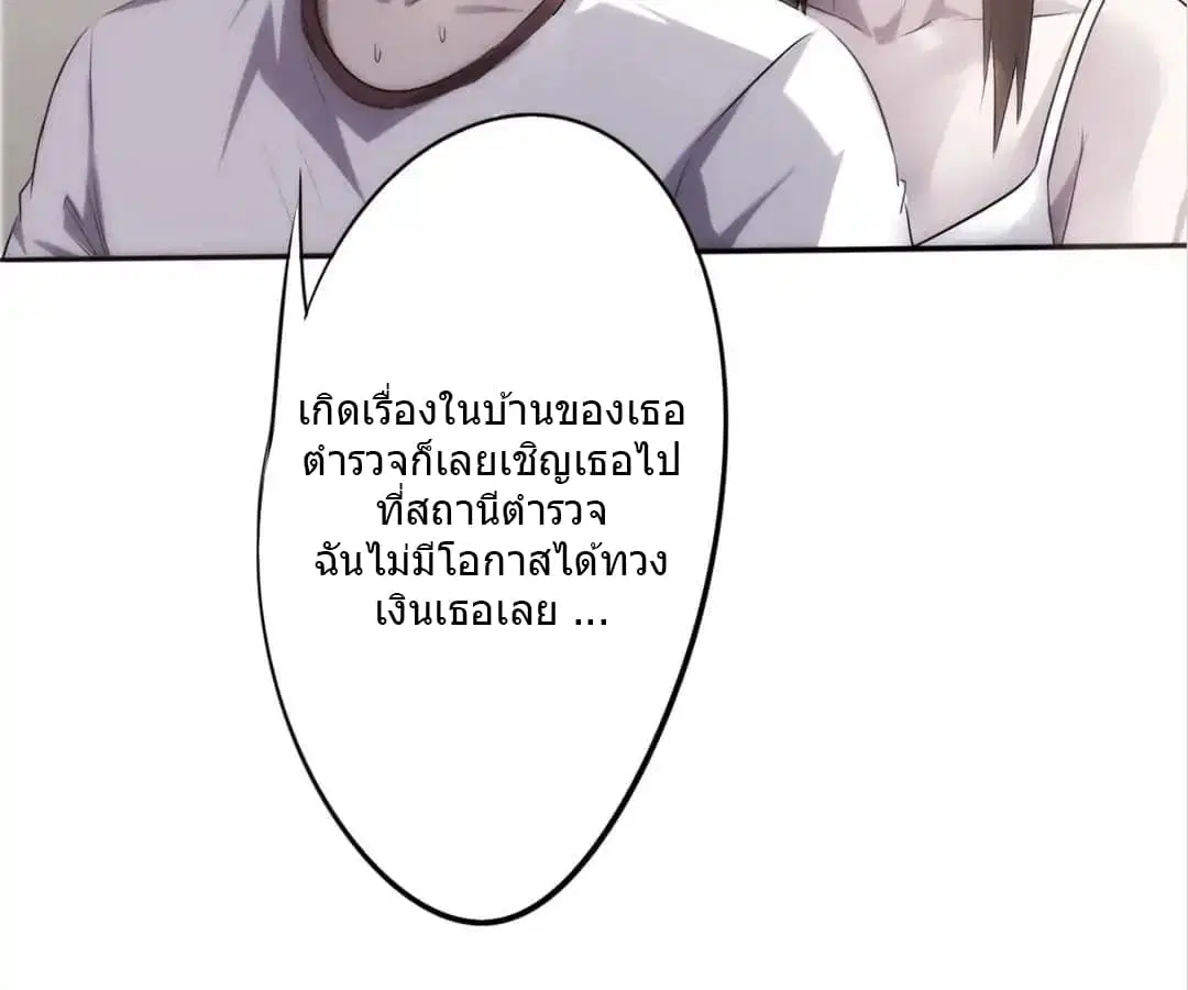 Strongest Worker ตอนที่ 8 หน้า 30