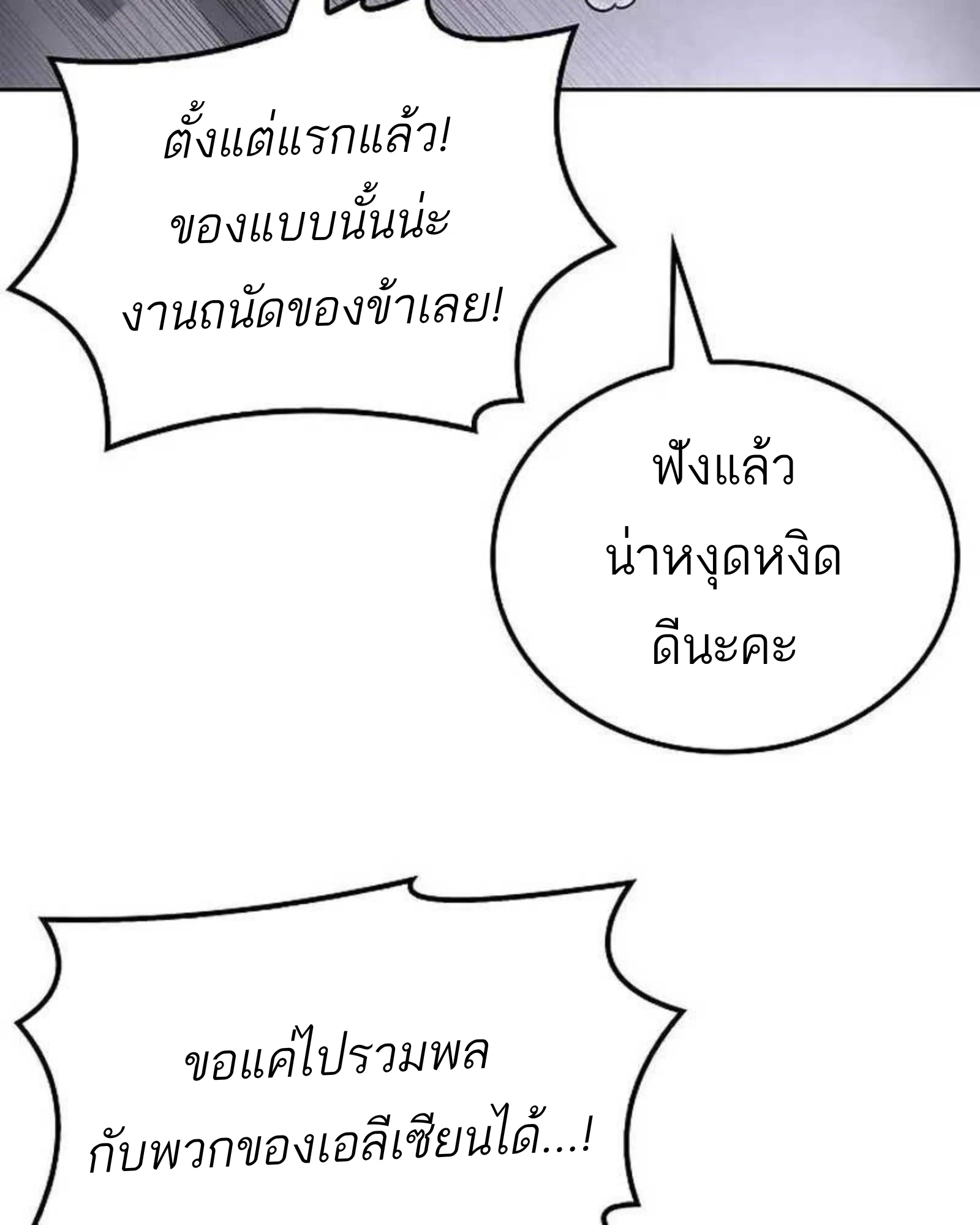 A Wizard’s Restaurant ตอนที่ 140 หน้า 49