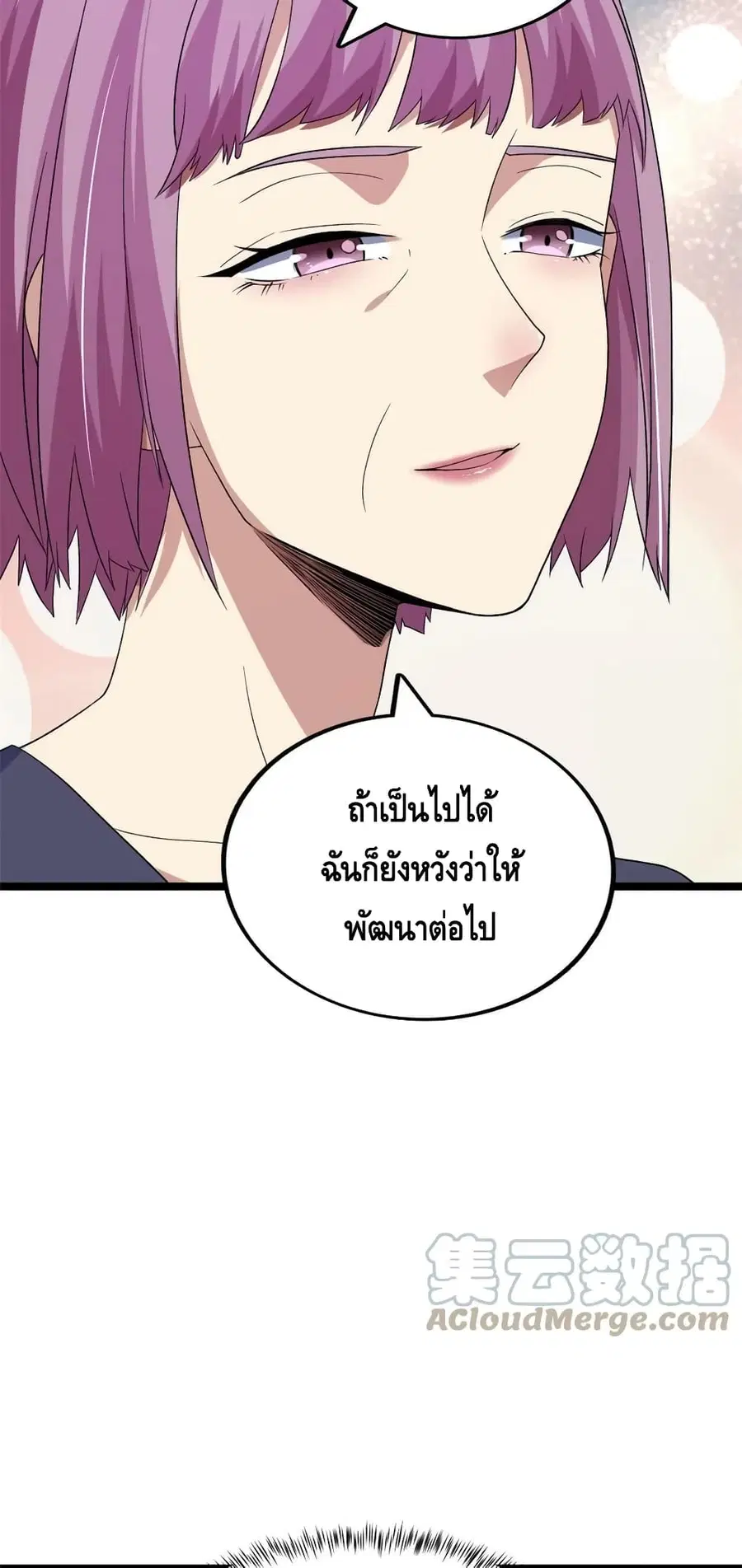 I Have 999 Skills ตอนที่ 118 หน้า 27