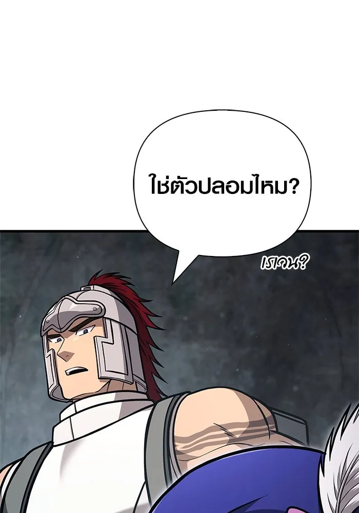 Surviving the Game as a Barbarian เอาชีวิตรอดในเกมฉบับคนเถื่อน ตอนที่ 110 หน้า 125