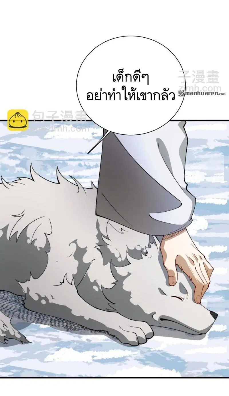 The First Order ตอนที่ 378 หน้า 27