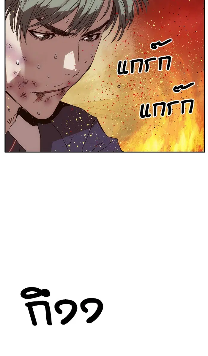 Weak Hero ตอนที่ 142 หน้า 106