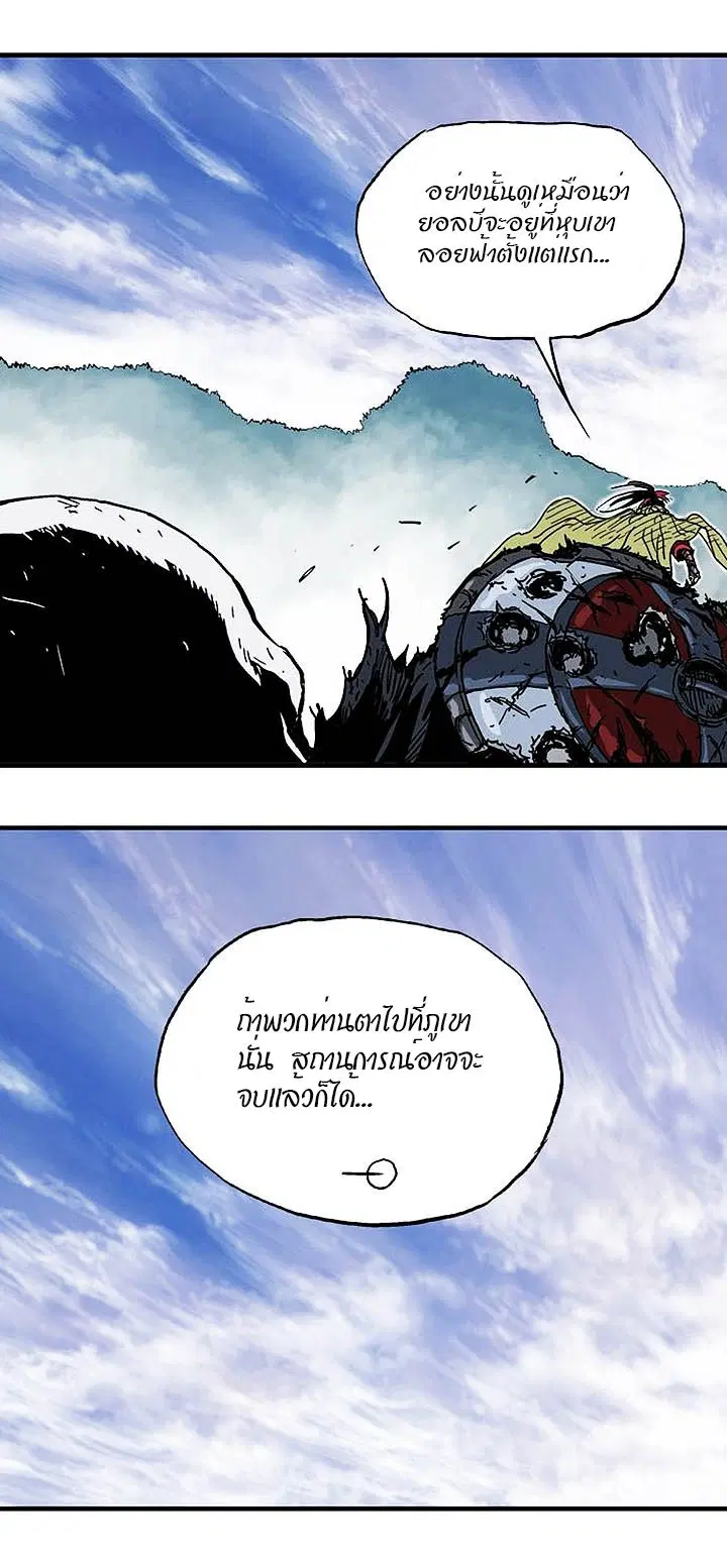 Gosu ตอนที่ 167 หน้า 34