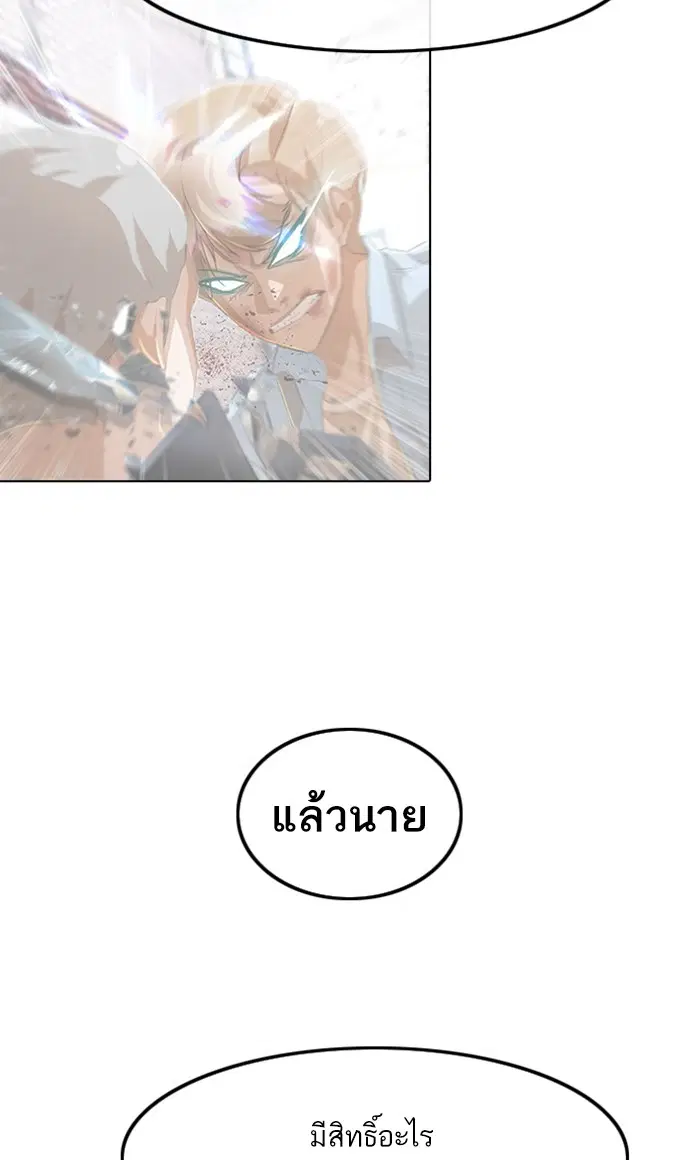 Random Chat ตอนที่ 152 หน้า 92