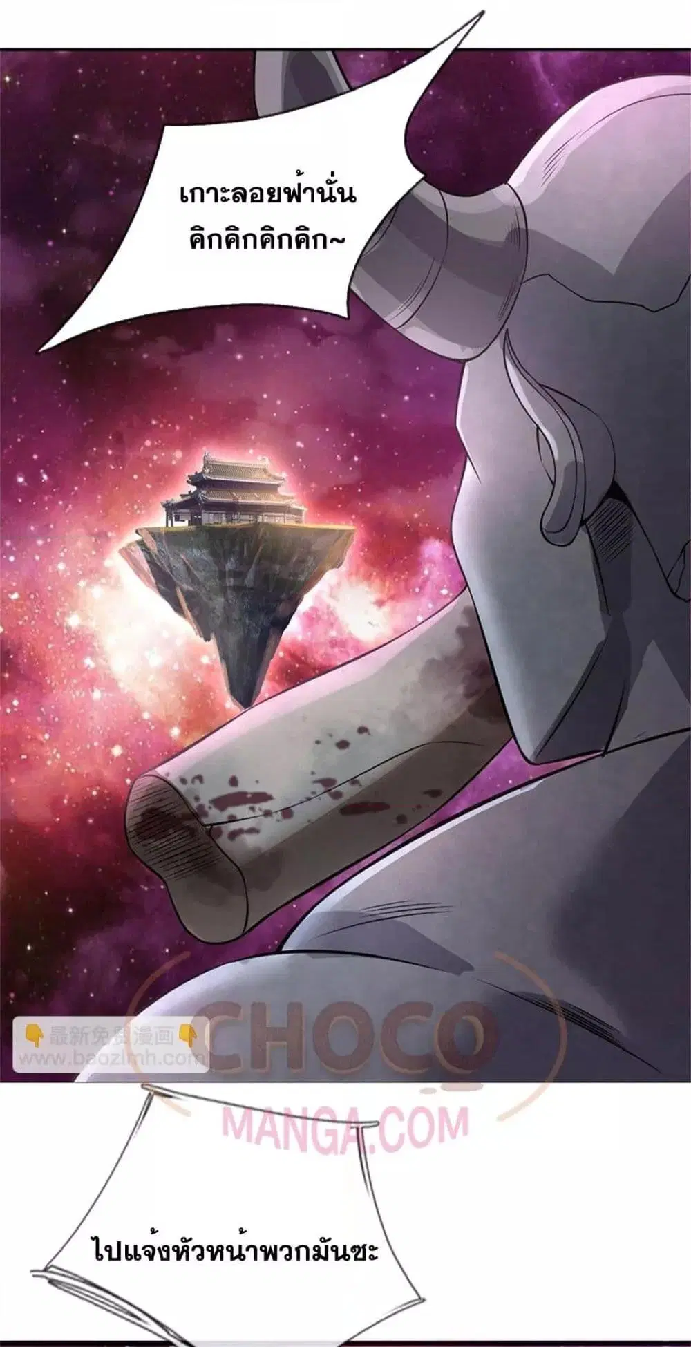 I Can Become A Sword God ตอนที่ 173 หน้า 12