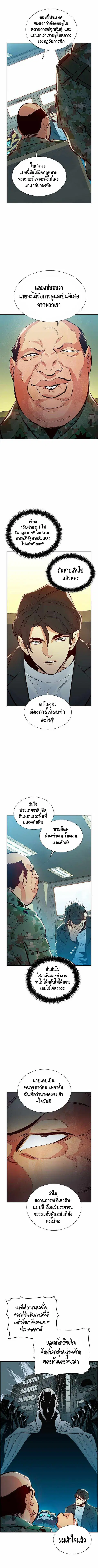The Lone Necromancer ตอนที่ 37 หน้า 8
