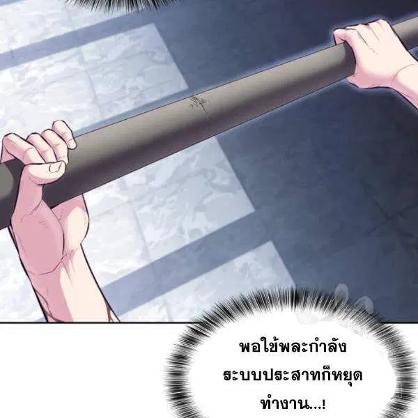 The Boy of Death ตอนที่ 136 หน้า 180