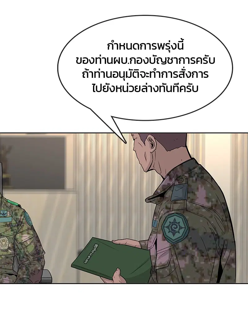 Kitchen Soldier ตอนที่ 79 หน้า 49