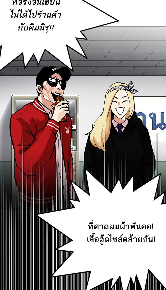 Lookism ตอนที่ 217 หน้า 100