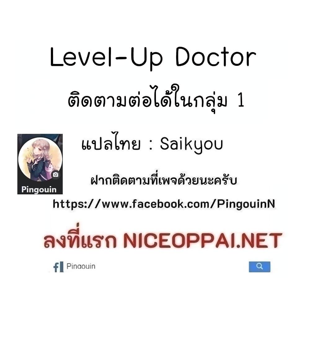 National Tax Service Thug ตอนที่ 7 หน้า 42