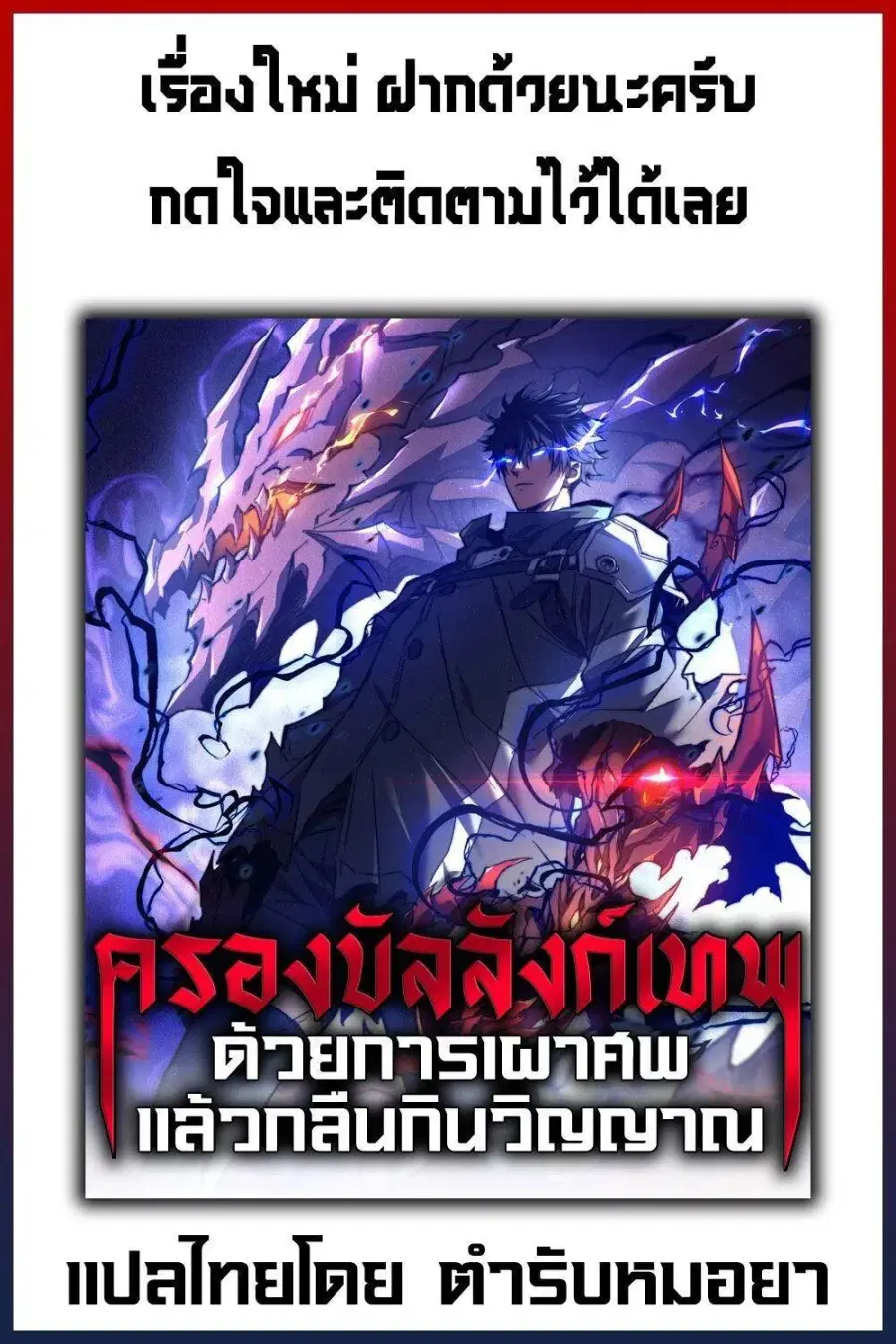 Gatekeeper Of The Boundless World ตอนที่ 144 หน้า 10