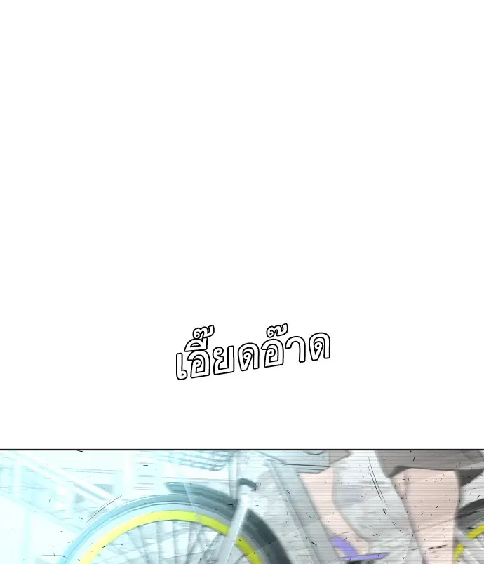 Superhuman Era ตอนที่ 84 หน้า 108