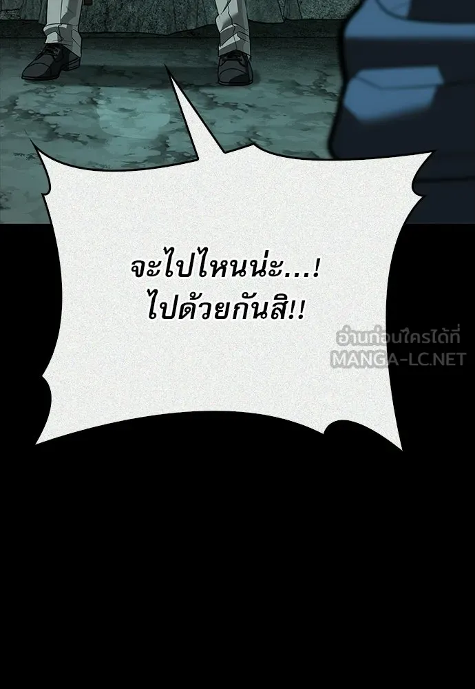 S-Class Hunter Heals with Monsters ฮันเตอร์ ระดับแกร่งกับฟาร์มมอนสเตอร์สุดป่วน ตอนที่ 32 หน้า 36