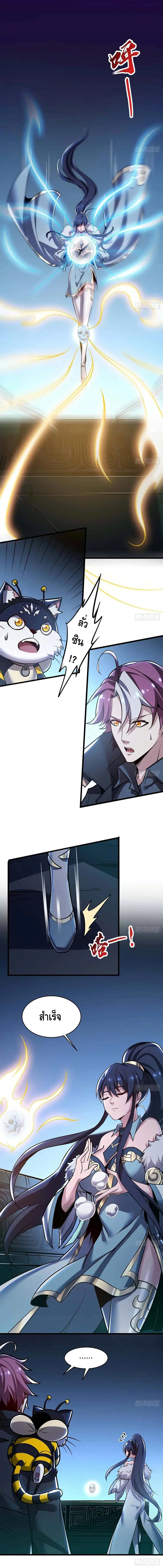 Undead King Beyond ตอนที่ 63 หน้า 7