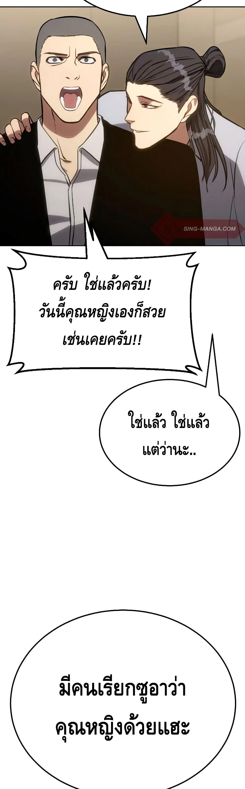 Baek XX ตอนที่ 3 หน้า 60