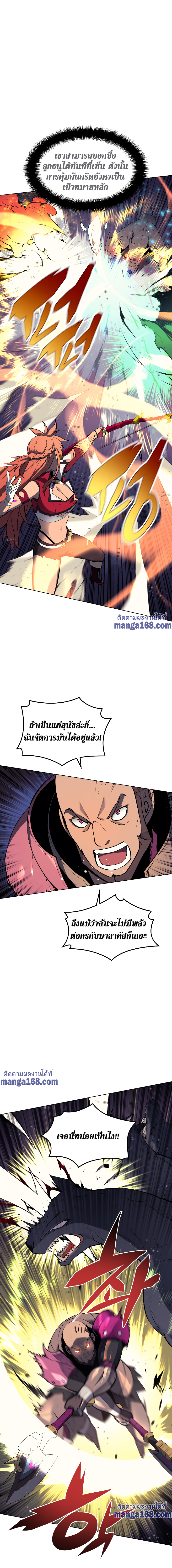 Overgeared (Remake) ตอนที่ 48 หน้า 17