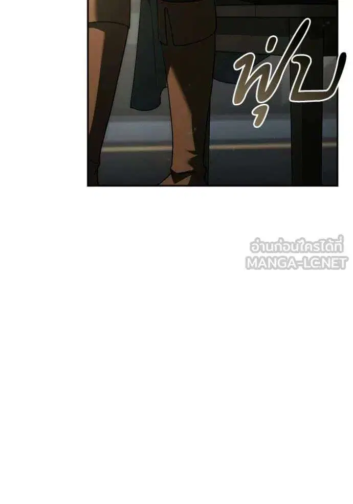 Sister I Am the Queen in This Life ตอนที่ 188 หน้า 58