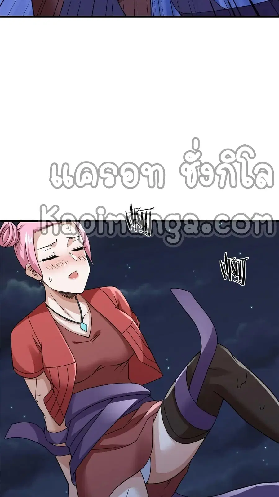 I Have 999 Skills ตอนที่ 113 หน้า 14