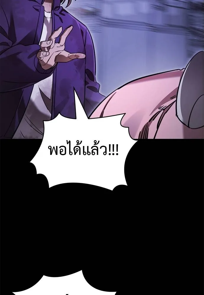 Reincarnation Path of The Underworld King ยอมรา ผู้พิพากษาจากนรก ตอนที่ 66 หน้า 19